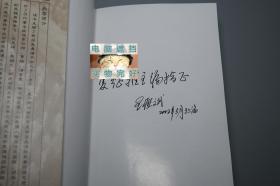 【作者签赠本】《中华武德通史》（张岱年序）1998年一版一印 好品※ [中华武德宝典 兵家 兵法 国学思想 中国军事史 古代战争 政治历史 研究文献：孔子 儒家 仁义 思想 止戈为武、武经七书 孙子兵法 作战理论 孙膑 吴起 墨子非攻、古今名将治军 士兵训练 人格道德得失 项羽 卫青 曹操 诸葛亮 李靖 岳飞 岳家军 戚继光 抗倭 郑成功 林则徐 太平天国 孙中山]