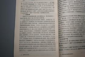 【作者签赠本】《中华武德通史》（张岱年序）1998年一版一印 好品※ [中华武德宝典 兵家 兵法 国学思想 中国军事史 古代战争 政治历史 研究文献：孔子 儒家 仁义 思想 止戈为武、武经七书 孙子兵法 作战理论 孙膑 吴起 墨子非攻、古今名将治军 士兵训练 人格道德得失 项羽 卫青 曹操 诸葛亮 李靖 岳飞 岳家军 戚继光 抗倭 郑成功 林则徐 太平天国 孙中山]