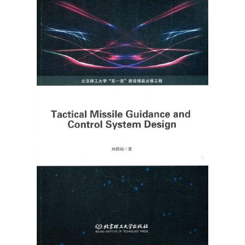 Tactical Missile Guidance and Control System Design（战术导弹制导控制系统设计）