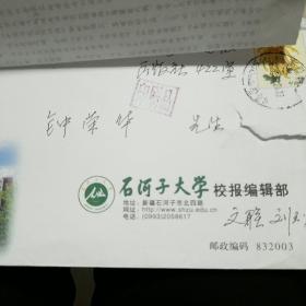 河北邢台著名画家刘玉柱寄给大赛组委会信札一封（带个人简历一张，签名作品照片三张，名片一张）