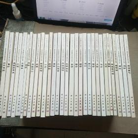 中医优势治疗技术丛书：31本合售