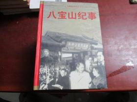 共和国纪实丛书（12册缺10.11册）