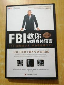 FBI教你破解身体语言