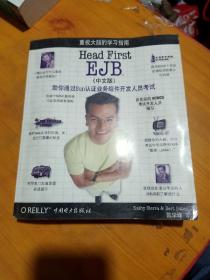 Head First EJB（中文版）