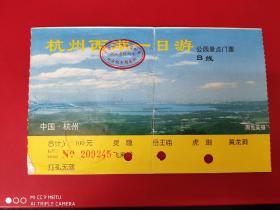 浙江门票    杭州西湖一日游公园景点门票B线    票价100元