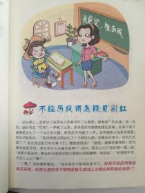 优秀小学生推理游戏故事大全