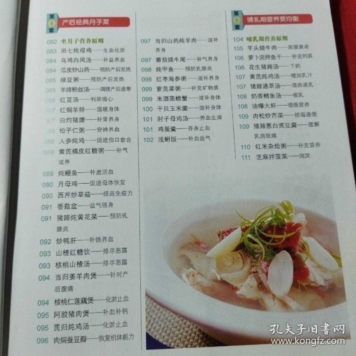 孕产妇营养美食分步详解(一版一印)