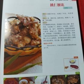 孕产妇营养美食分步详解(一版一印)