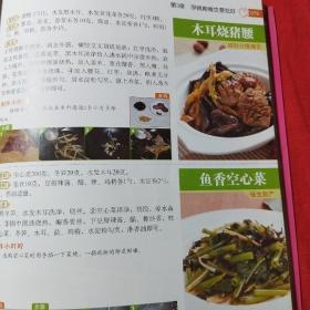 孕产妇营养美食分步详解(一版一印)