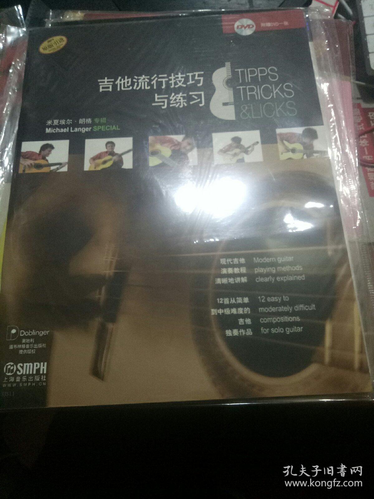点击查看原图 吉他流行技巧与练习