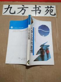 入学之后的迷惘