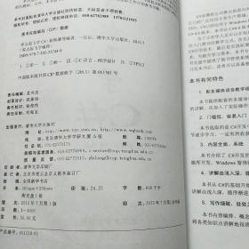 零点起飞学编程：零点起飞学C#