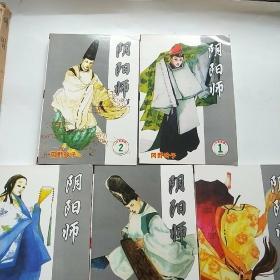 阴阳师1-5册全