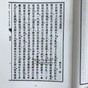 影印四库存目子部善本汇刊【九】原本影印增广沈氏玄空学 （上下）沈竹礽著