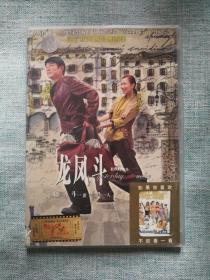 龙凤斗 DVD