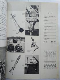 民族画报(1981年第2、4、5、6、11、12期)8开