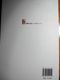 中国民间文学概要（第四版）
