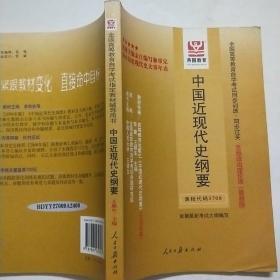 全国高等教育自学考试同步训练·同步过关：大学英语自学教程（下册）