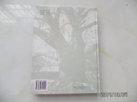 安徽古树名木（大16开精装，2001年1版1印，仅印2400册，详见图S）