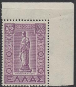 外国邮票ZC，希腊1950年医学之父希波克拉底雕像，医疗、雕塑艺术
