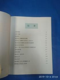 半个世纪的回顾·中共辽宁省委共产党员杂志社建社五十周年（1948-1998）画册 （A42箱）
