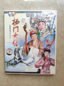 杨门女将 （婺剧vcd）双碟装 原封未开