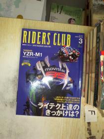 RIDERS CLUB2016.3(日文).