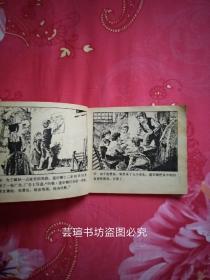 道尔顿（1979年9月初版一刷，科学家故事系列连环画之一，个人藏书，品相略差。）