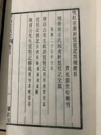 木刻白棉纸本《暖红室汇刻琵琶记》 一函8册全 绫面特装本 有100多幅刷印精美的版画 画质冠绝暖红室系列其它版画 可谓纤毫毕现 广陵木版刷印 建国后初刷 刷印极好 收藏之极品