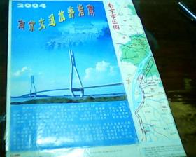 旅游图  2004南京交通旅游图指南