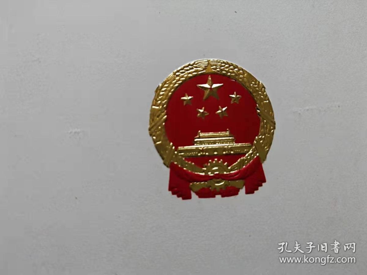 【超珍罕 可能是 周总理署名发出的最后一张请柬 3个月后的1月8日 一代伟人 溘然长逝  】周恩来总理 1975年10月6日 请柬 有凸印国徽  宴请人为： 杰马尔·比耶迪奇（1917年4月22日——1977年1月18日）