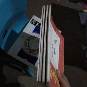 周易研究1998年（1.2.3.4期全）