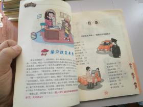 优秀小学生推理游戏故事大全