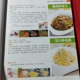 孕产妇营养美食分步详解(一版一印)