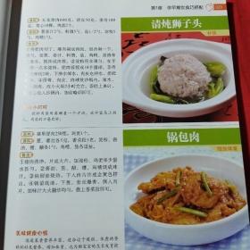 孕产妇营养美食分步详解(一版一印)