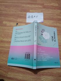 灵魂有香气的女子：26个女神的故事