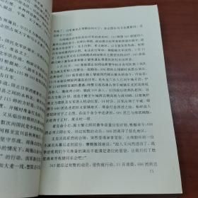 中国共产党武装力量抗战纪实丛书：山河呼啸·八路军一一五师征战实录