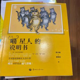 喵星人的说明书