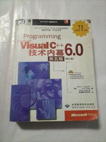 Programming Visaual C++6.0 技术内幕(第五版)(修订版)