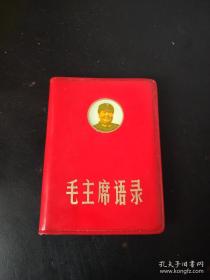 1968年，毛主席语录，带林彪提词，品好如图