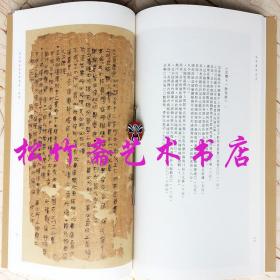 马王堆汉墓帛书书法篆隶竹简文释文注释文物考古文字研究资料文献  喻燕姣 王立翔    《阴阳五行》甲篇 《五十二病方》 《足臂十一脉灸经》 《阴阳十一脉灸经》甲本 《养生方》 《胎产书》 《房内记》《療射工毒方》  湖南省博物馆 简帛书法大系