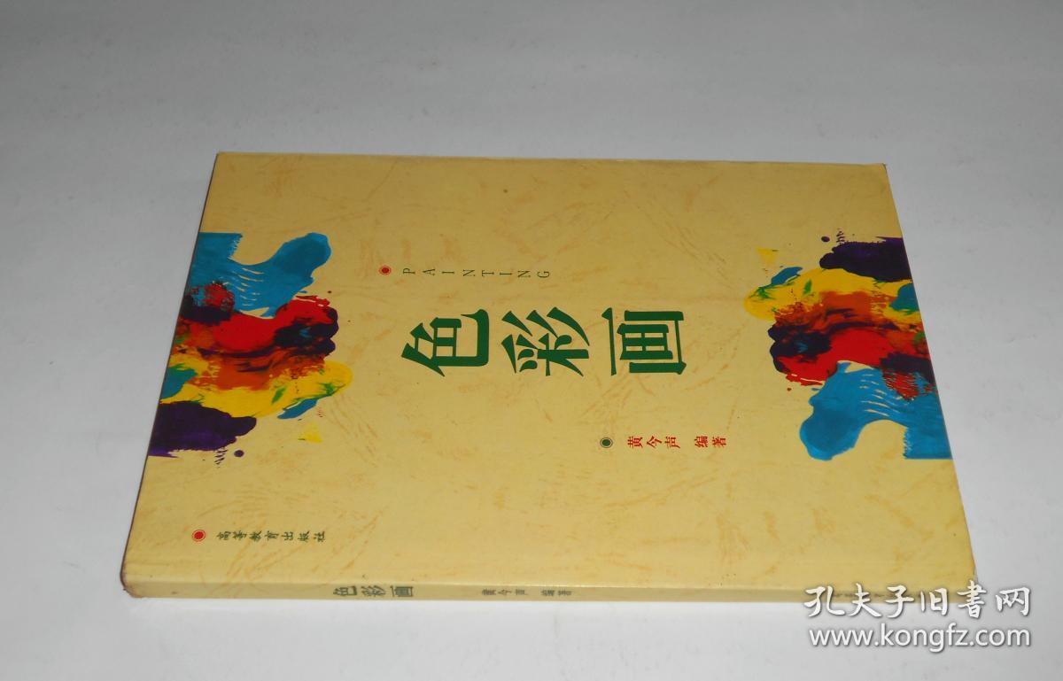 点击查看原图 色彩画 2000年