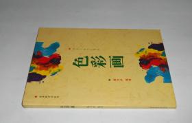 色彩画 2000年