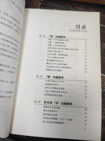 健康生活快乐工作