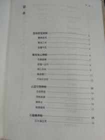 黄龙宗公案