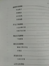 黄龙宗公案