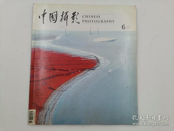 中国摄影 2011年6