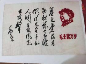 手工制作  诗词画，暮色苍茫看劲松，乱云飞渡仍从容。天生一个仙人洞，无限风光在险峰。45x31公分。
258元