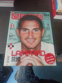 足球周刊(2009年No.13/363期)