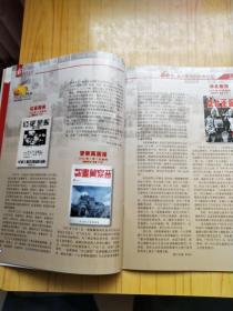 解放军画报 2011.2 上半月 60年 永不磨灭的集体记忆 解放军画报创刊60年